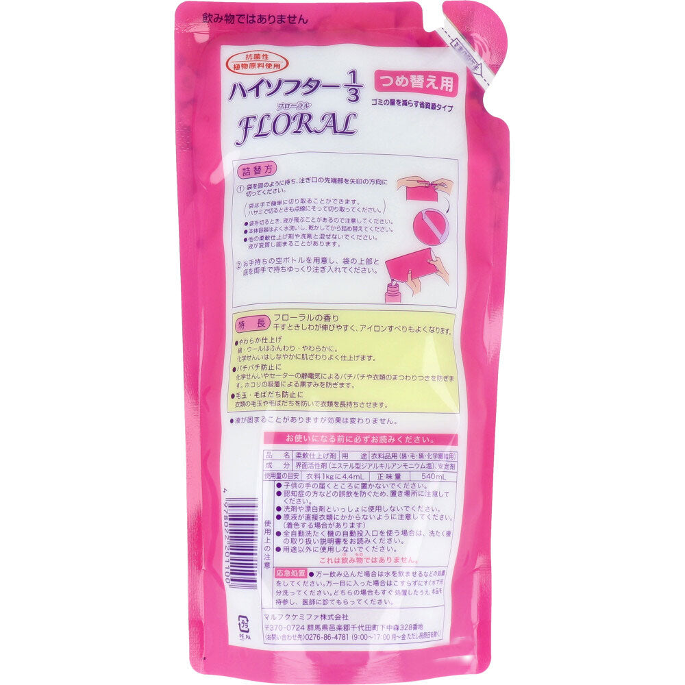 ハイソフター1/3 フローラル 柔軟仕上げ剤 詰替用 540mL 1 個