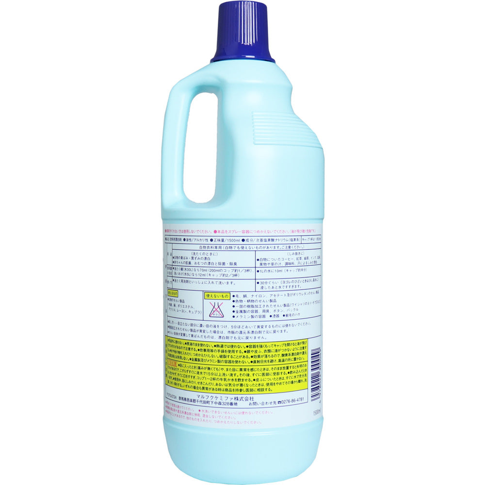 Marufuku Bleach Chlorine Bleach 1500mL 1 pc