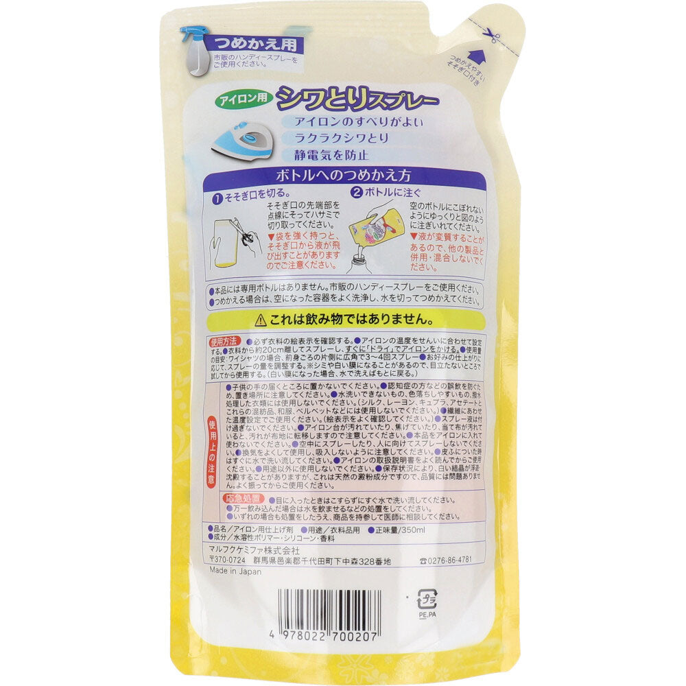 Easily remove wrinkles with this iron-on wrinkle removal spray refill 350mL 1 piece