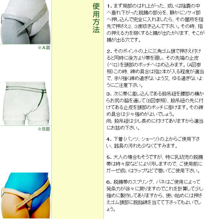 스프링식 스틸 탈장대 어른용 7호 오른쪽용 1개