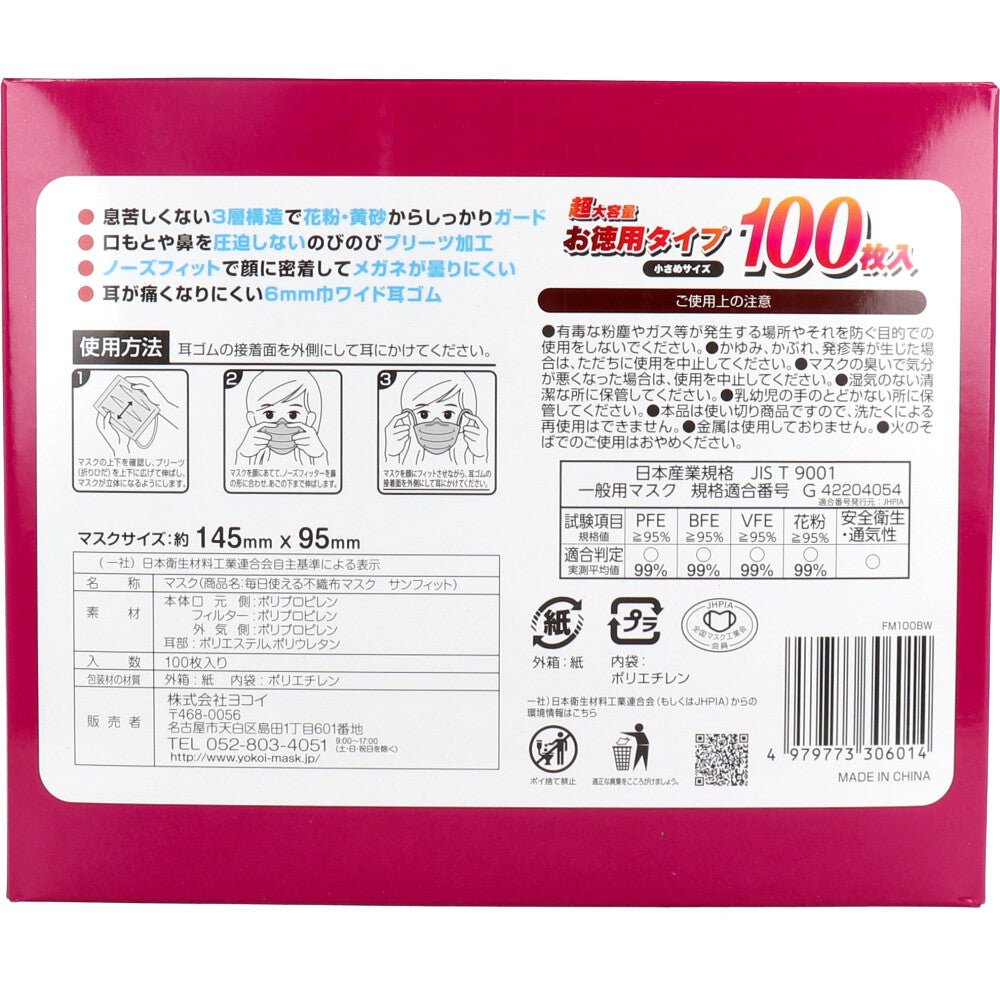 Sunfit non-woven masks for everyday use, small size, 100 pieces, 1 pack