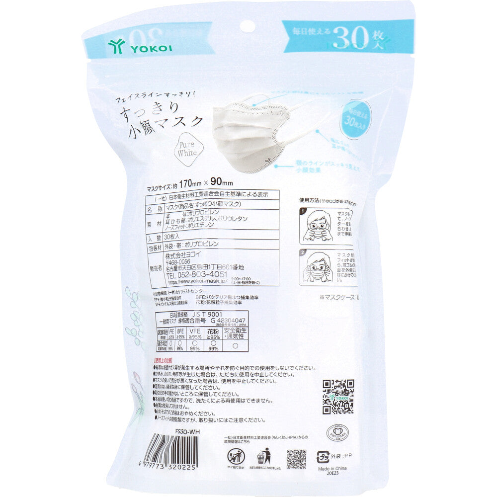 Clean and small face mask, pure white, with paper mask case, 30 pieces, 1 piece