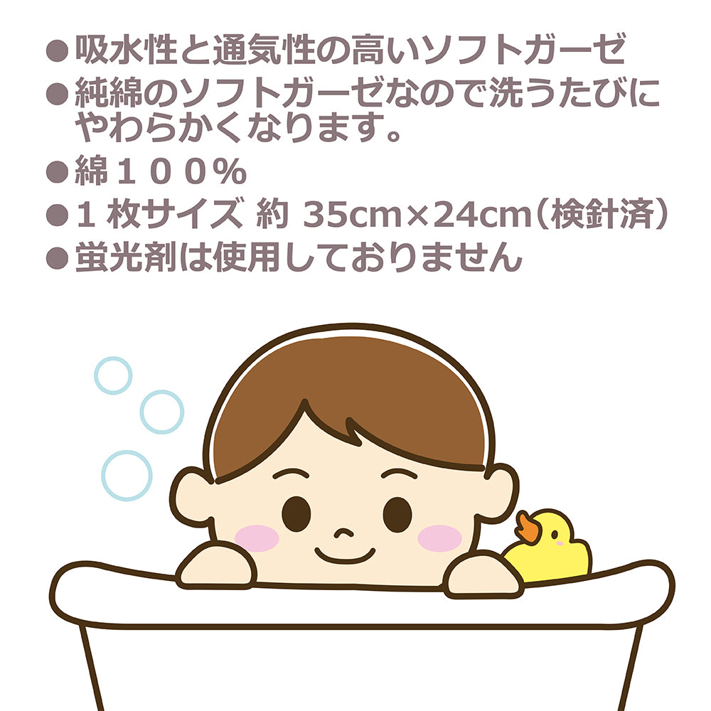 カネソン ベビー用ソフトガーゼ 5枚入 四方縫い 1 個