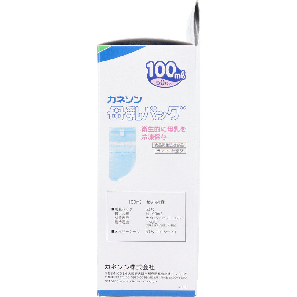 カネソン 母乳バッグ 100mLX50枚入 1 個