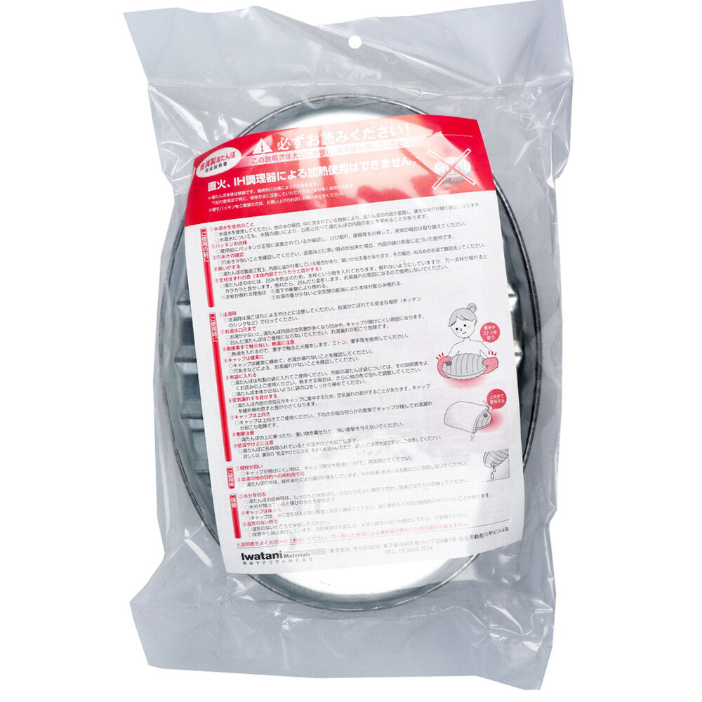 湯たんぽ トタン大型 3.5L スペアパッキン付 1 個