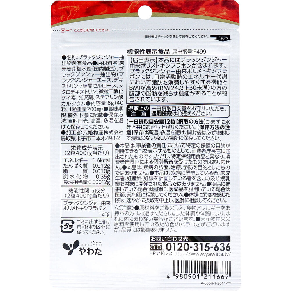*Yawata Inner Fat Cut 20 Days Supply 40 Tablets 1 pc
