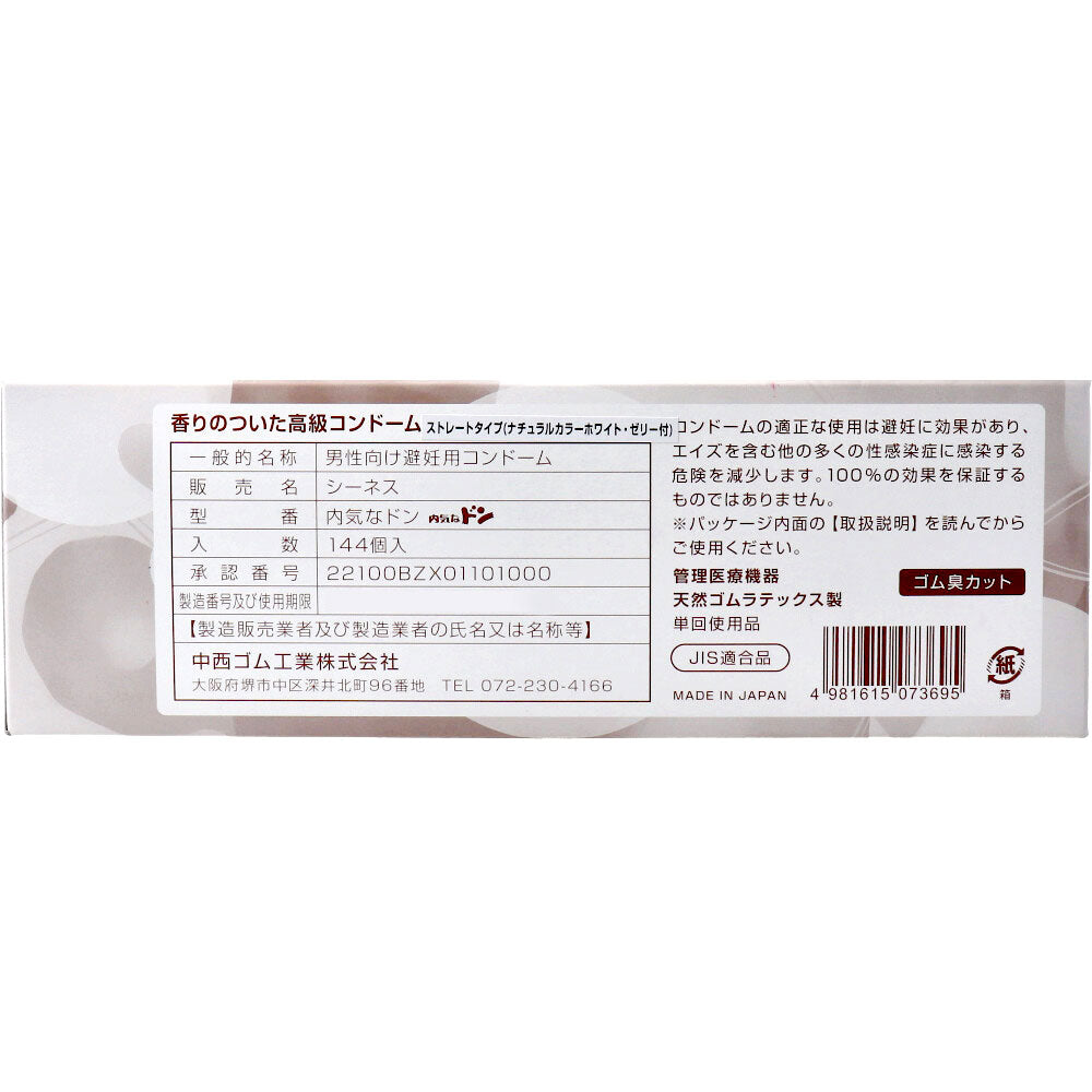 Commercial Condom Harvest Shy Don L Size 144 pcs 1 pc