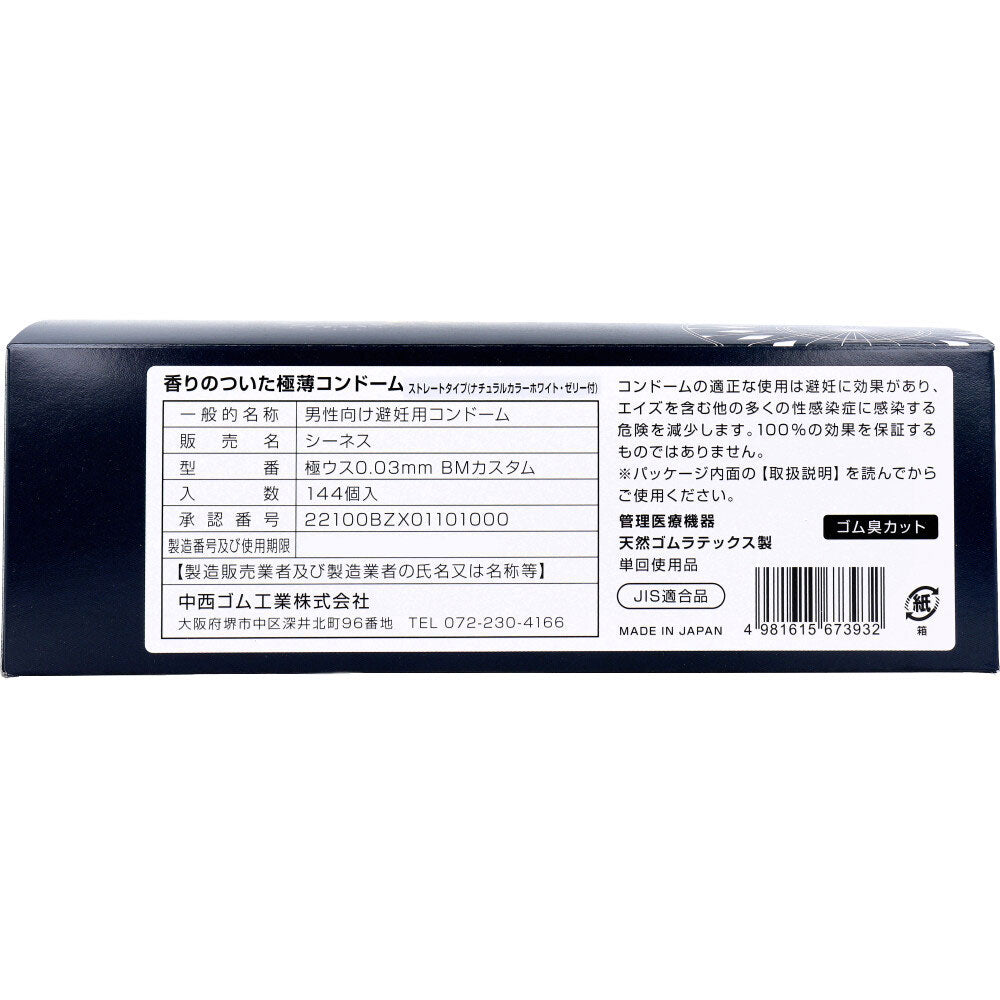 Commercial Condoms Ultra Thin 0.03mm BM Custom 144 pcs 1 pc