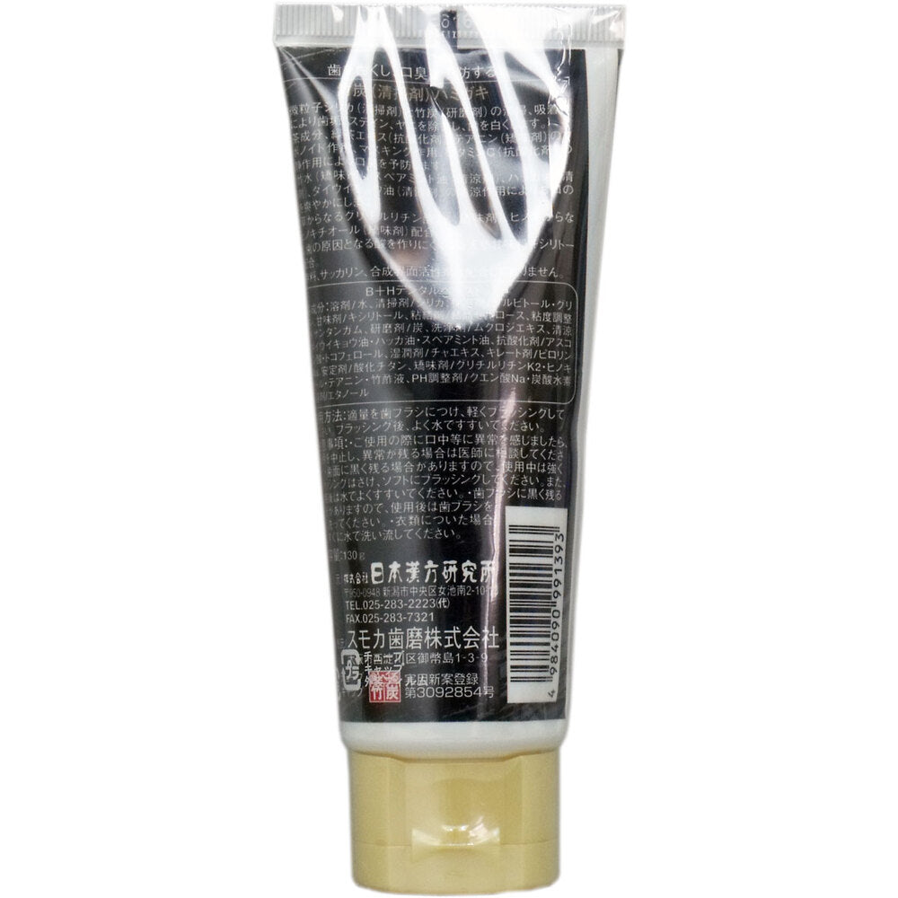 竹炭ハミガキ 130g入 1 個