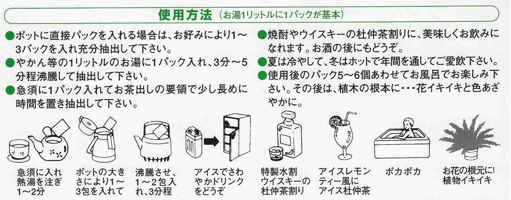 *100% Eucommia tea (domestic product) 30 bags x 1