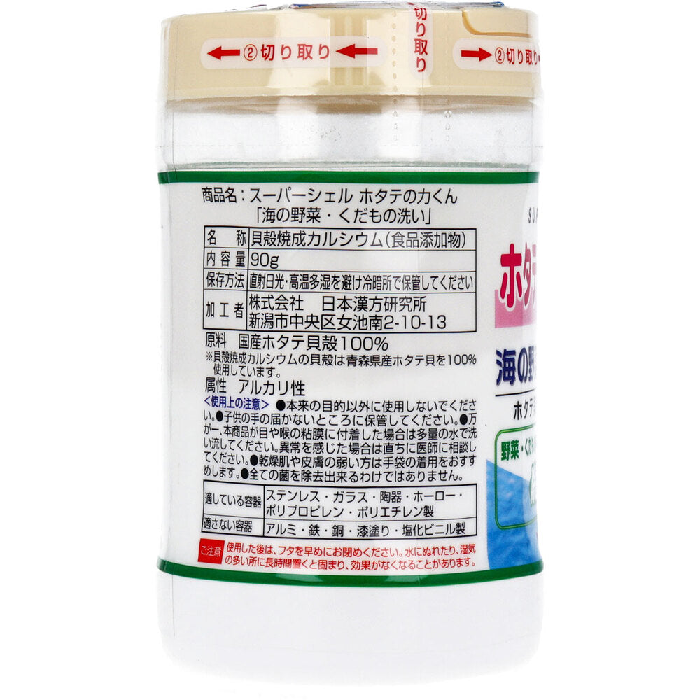 ホタテの力くん 海の 野菜・くだもの洗い 90g 1 個