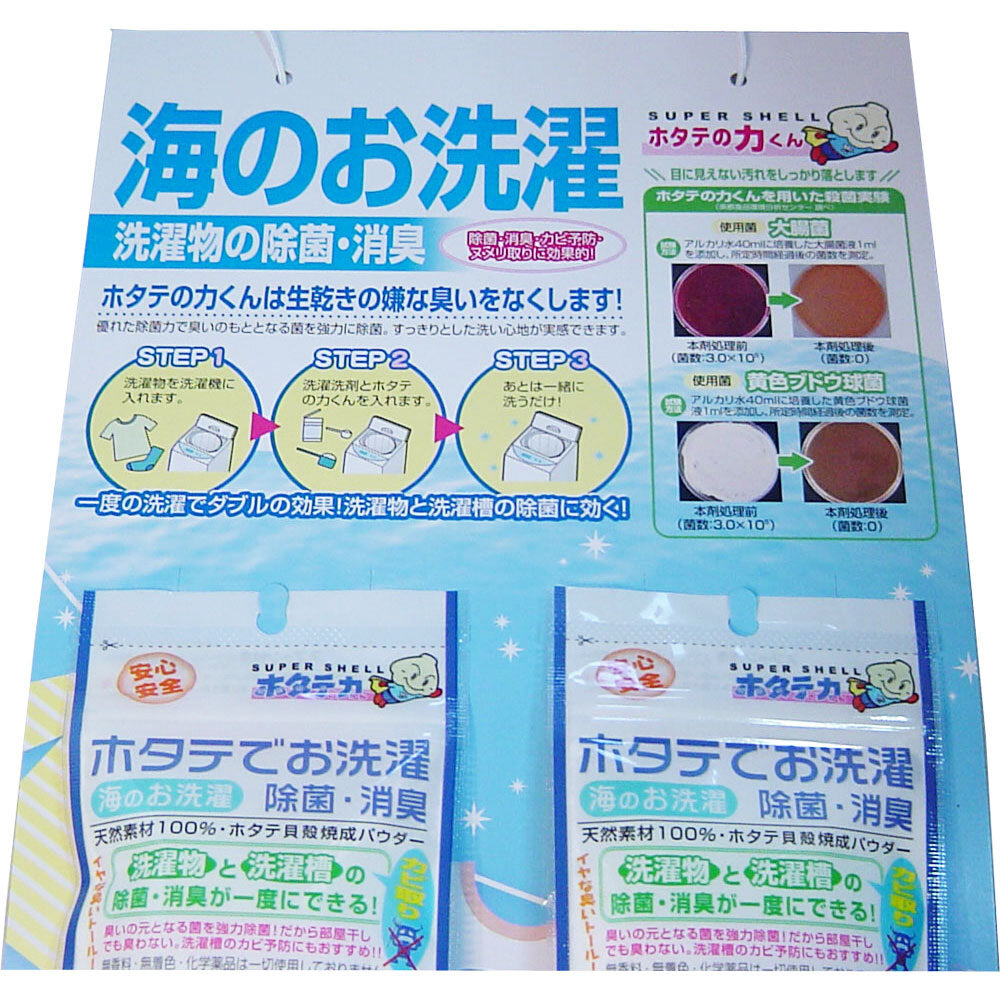 Scallop Power Laundry Disinfection and Deodorization 30g 1 piece