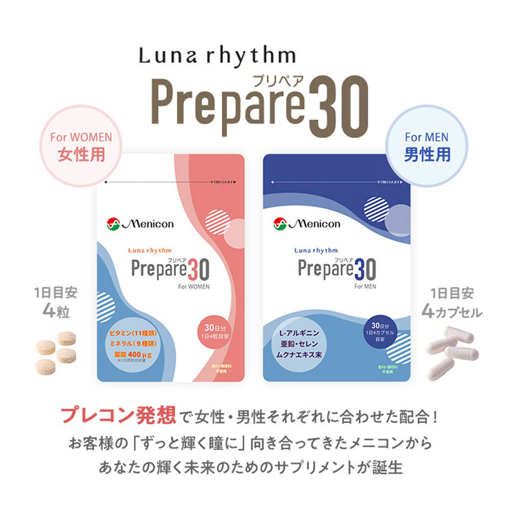 【아울렛】※루나리즘 프리페어 30 for MEN 30일분 120캡슐입 1개