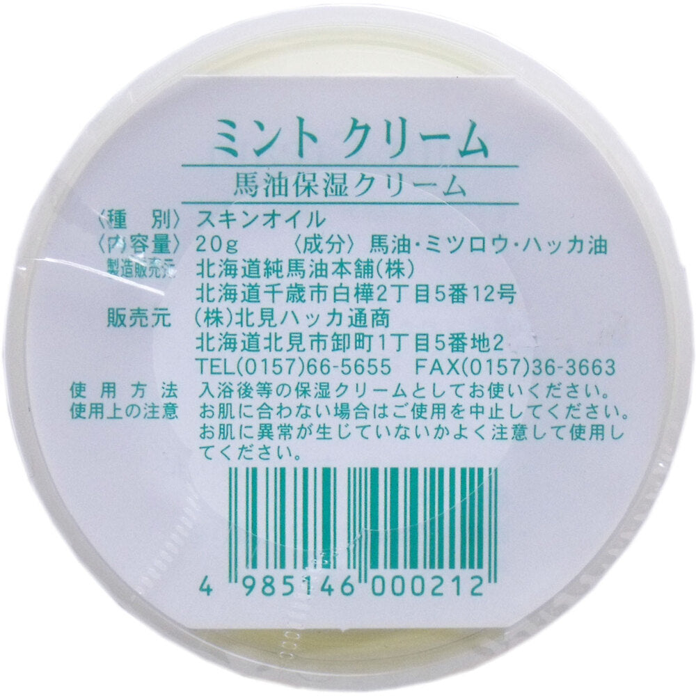 Kitami Mint Cream Horse Oil Moisturizing Cream 20g 1 piece