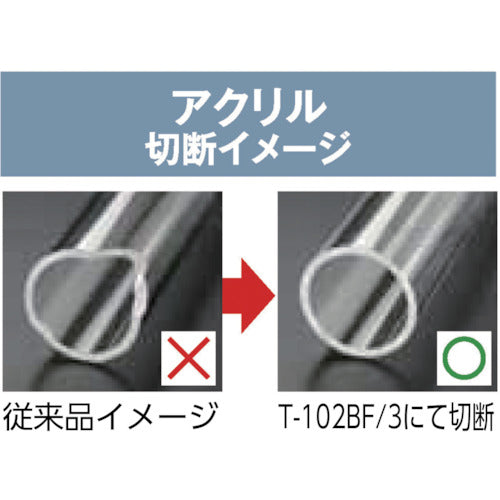 ボッシュ ジグソーブレード バイメタル アクリル用 T−102BF T-102BF/3 1 PK