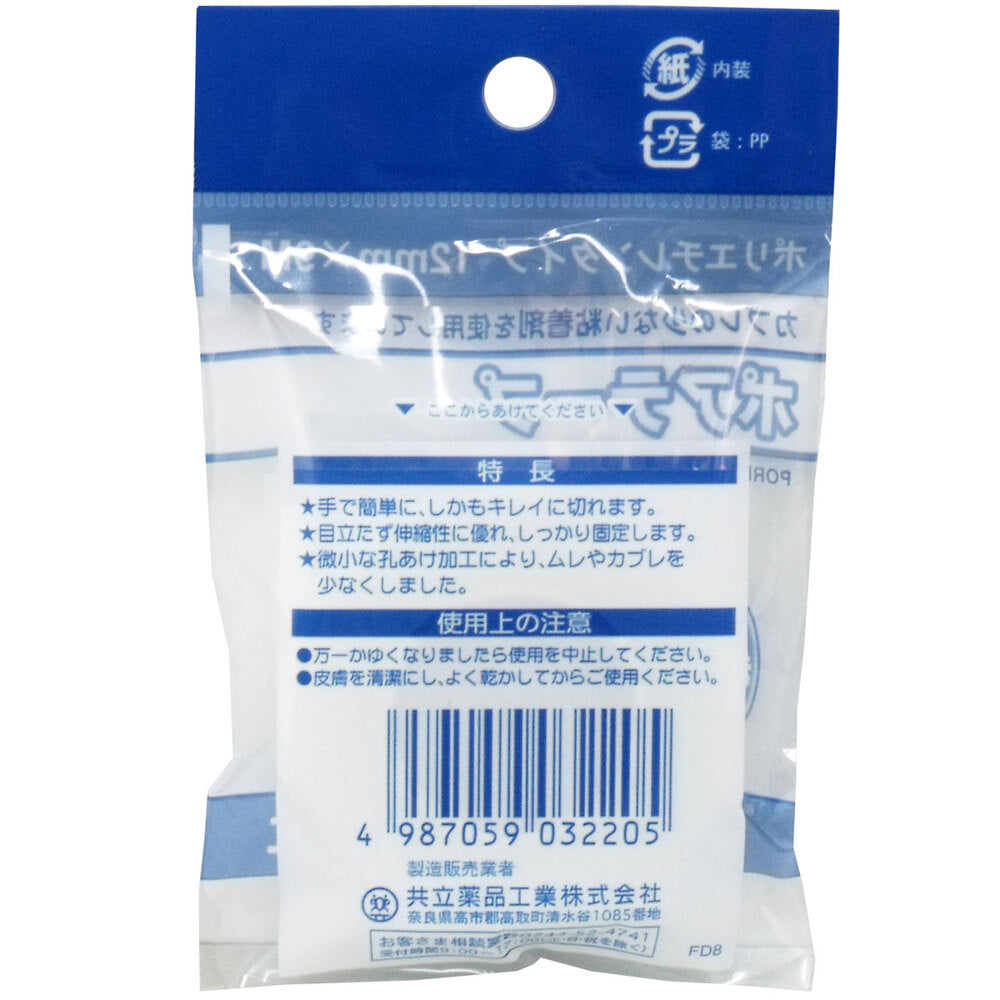 ポアテープ ポリエチレンタイプ 12mm×9m 1 個