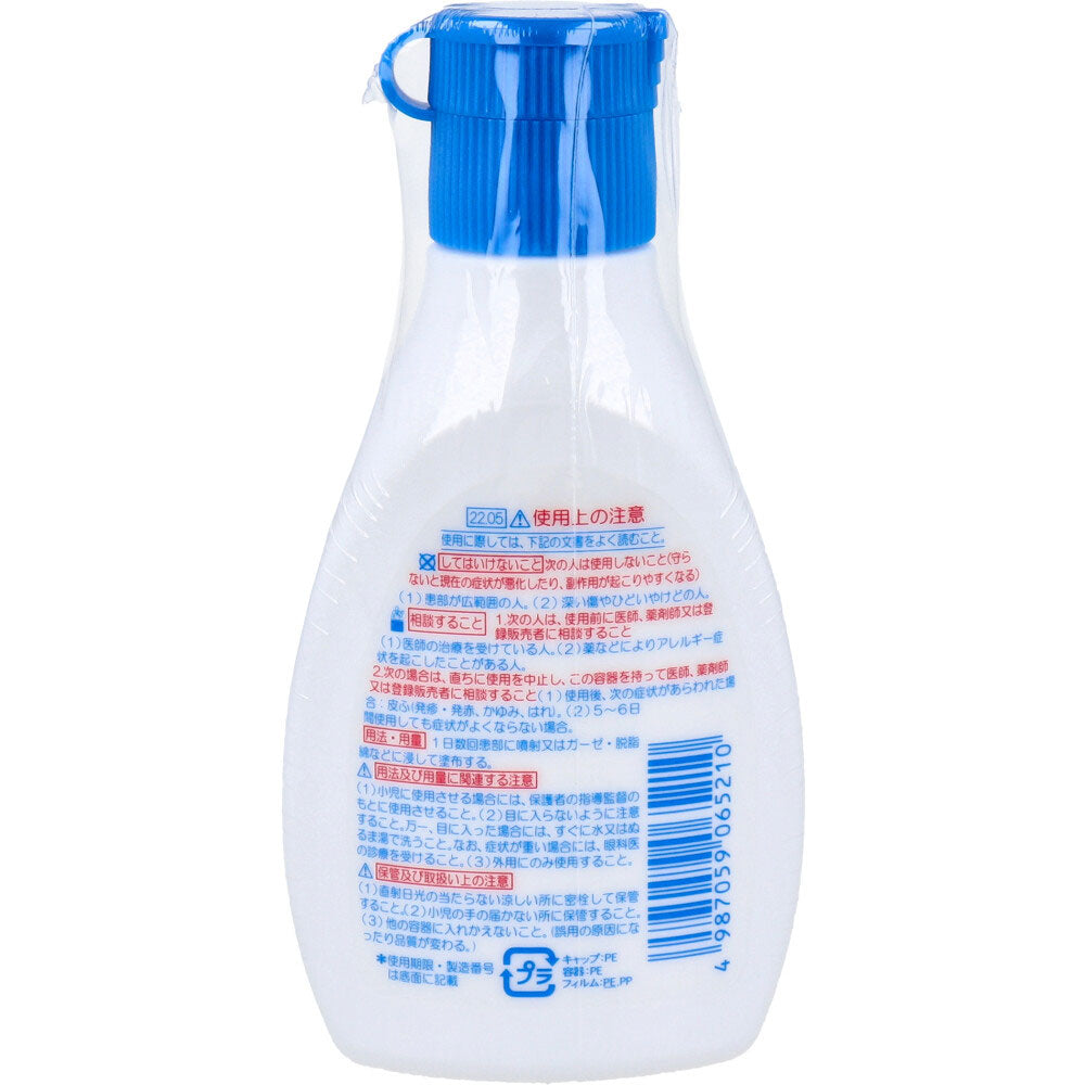 Kizunikko Disinfectant 75mL 1 piece
