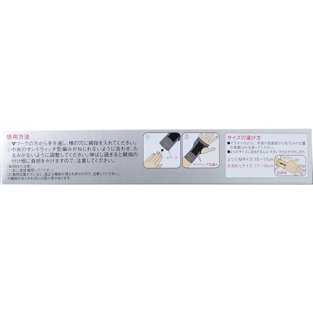 Vantelin Kowa Thermal Supporter for Wrists, Large Size L, 1 Piece, 1 pc