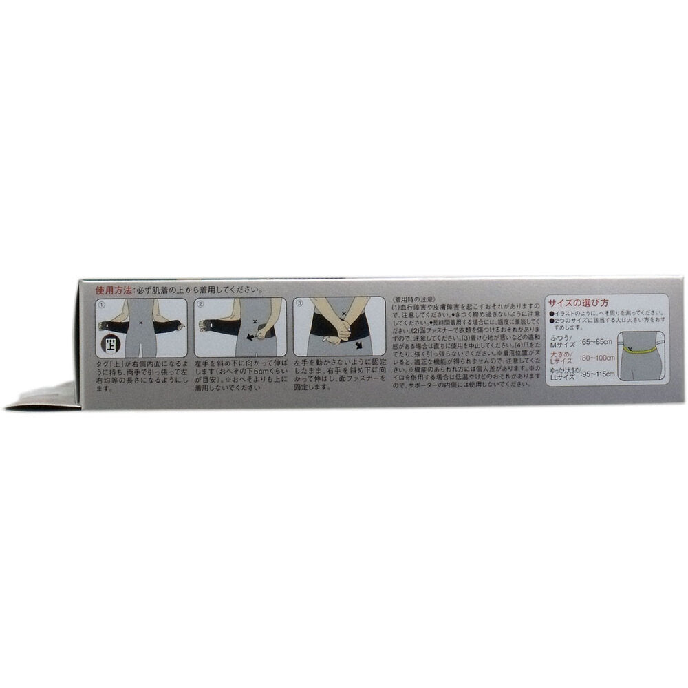 반테린 서포터 허리용 큰 L사이즈 블랙 1장입 1개