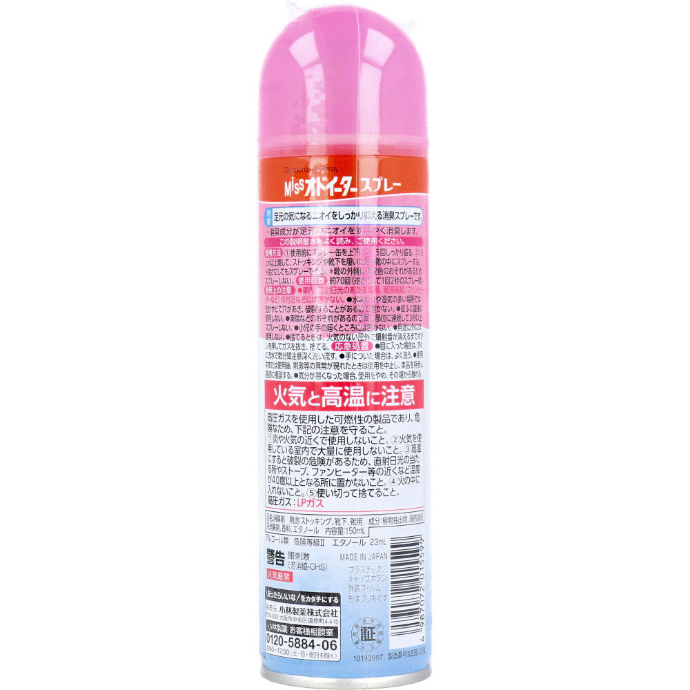 Missオドイーター スプレー 150mL 1 個