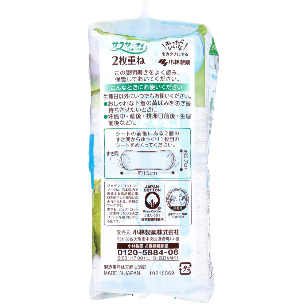샐러서티 코튼 100 2장 겹쳐 향수 비누의 향기 36조(72장)입 1개
