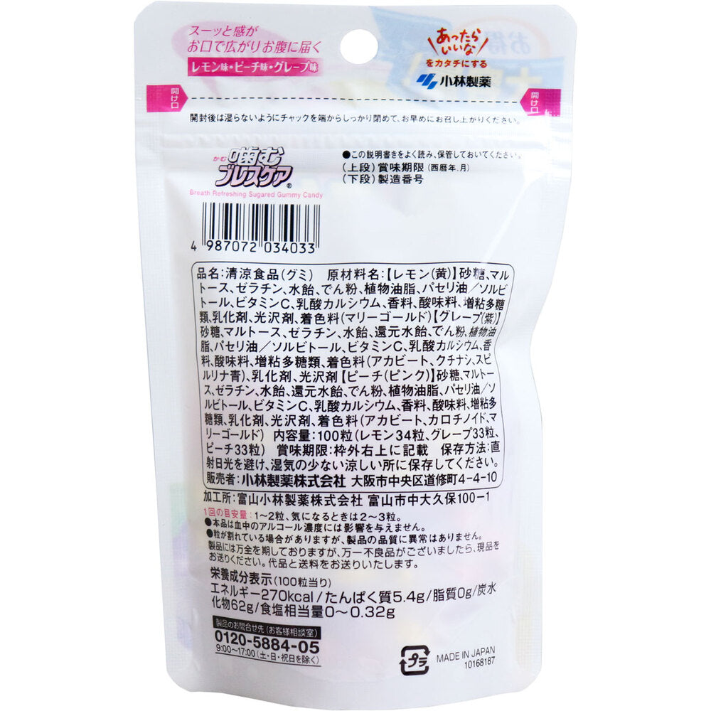 ※噛むブレスケア アソート3つの味入 大容量 100粒入 1 個