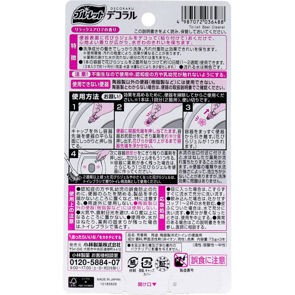 Bluelet Decoral Relaxing Aroma 7.5g x 3 bottles 1 piece