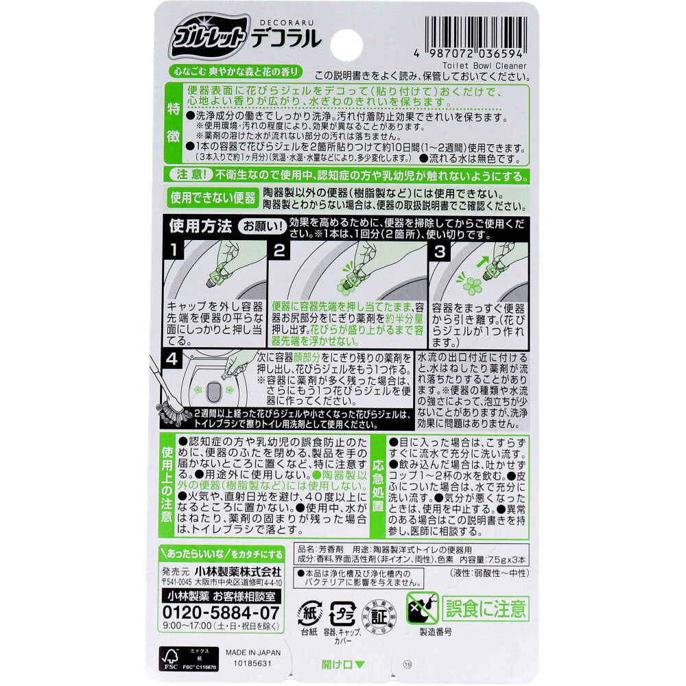 ブルーレット デコラル 心なごむ爽やかな森と花の香り 7.5g×3本入 1 個
