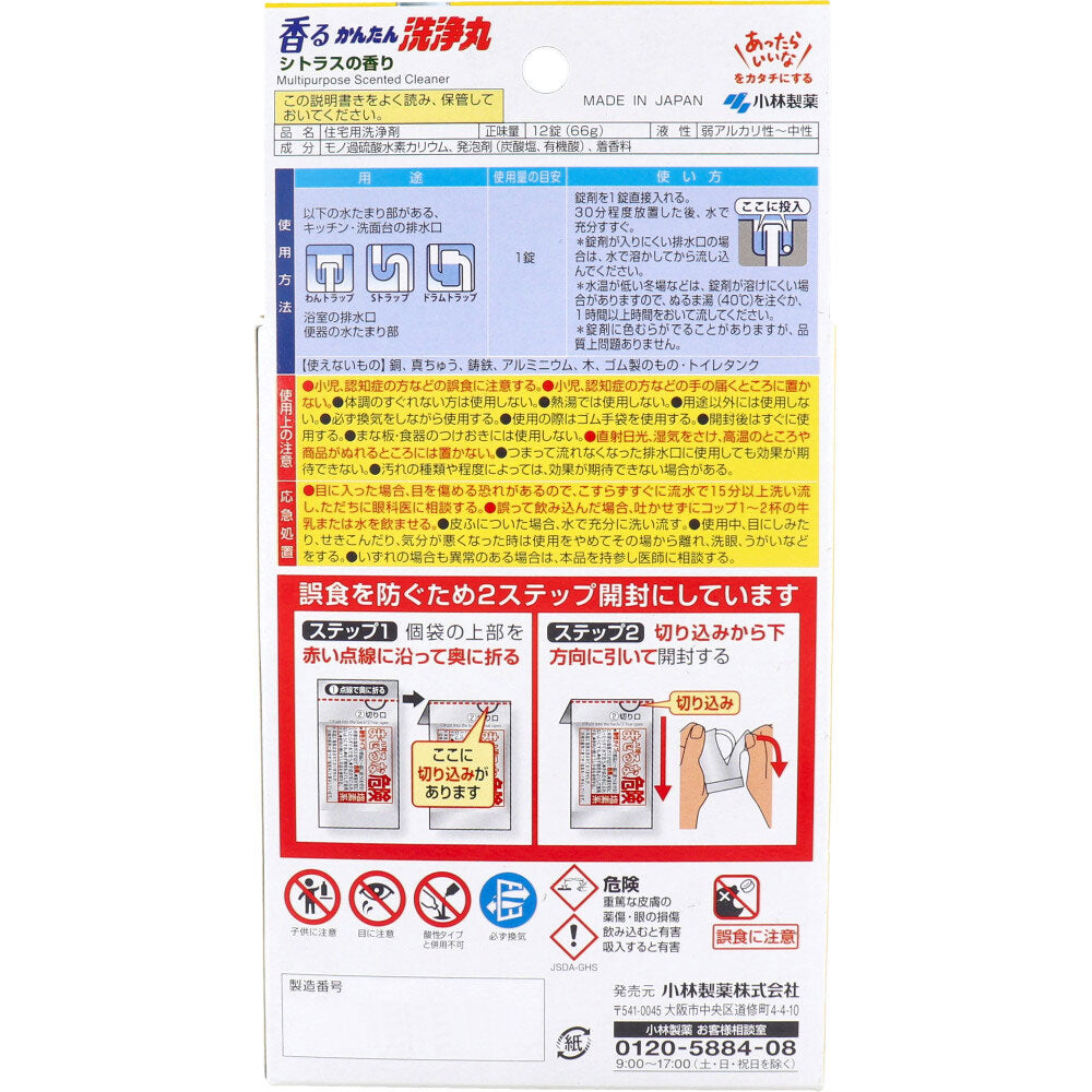 Kobayashi Pharmaceutical's Fragrant Easy Cleaning Pills, Citrus Scent, 12 tablets, 1 unit