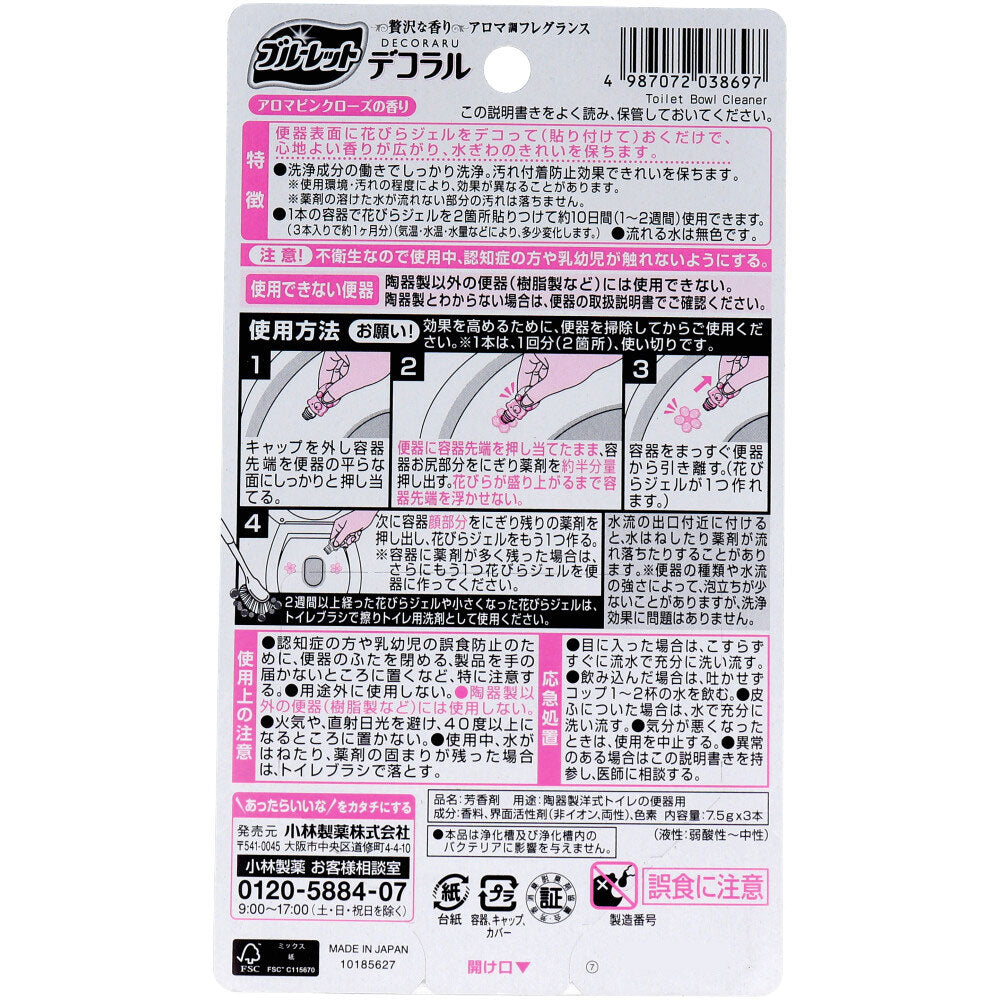 Bluelet Decoral Aroma Pink Rose Scent 7.5g x 3 bottles 1 piece