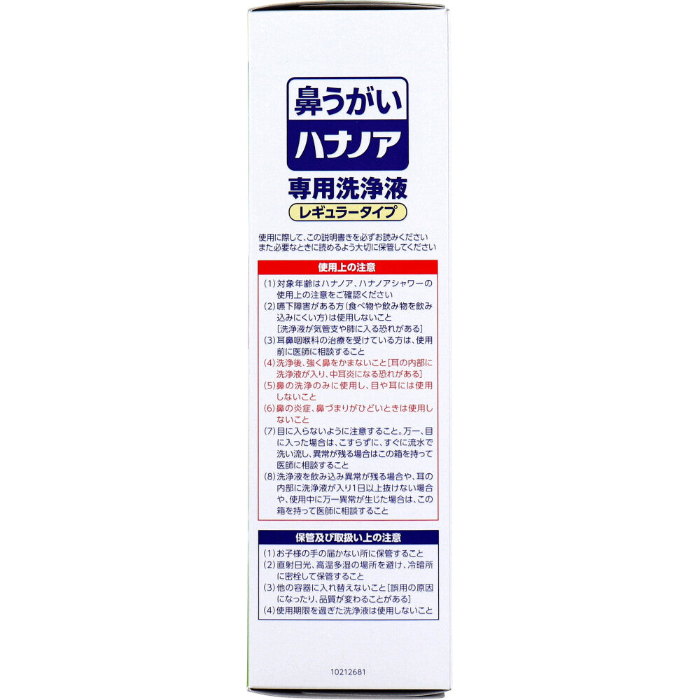 Hananoa Dedicated Cleaning Solution Regular Type 500mL 1 pc