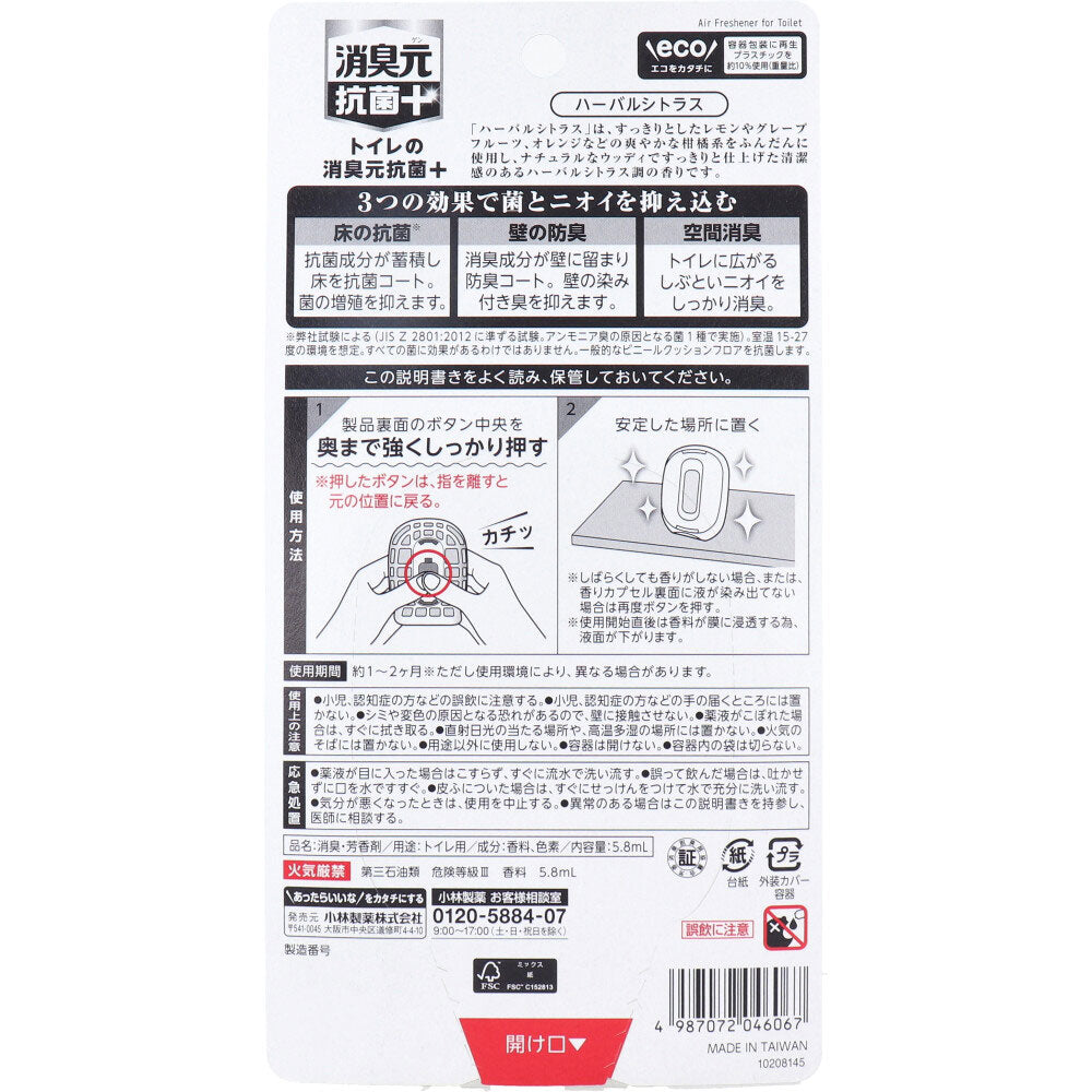 Toilet Deodorizer Antibacterial + Herbal Citrus 5.8mL 1 piece