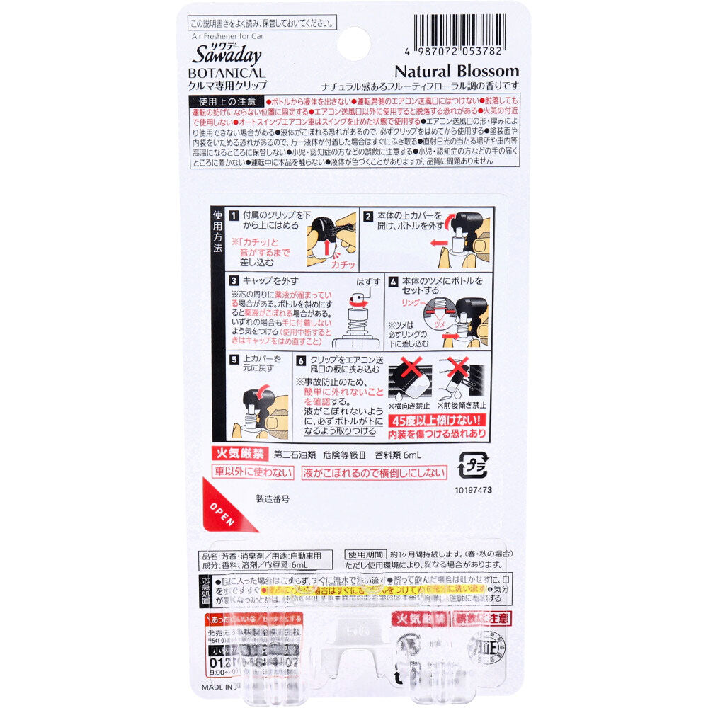 サワデー クルマ専用クリップ ボタニカル ナチュラルブロッサム 6mL 1 個