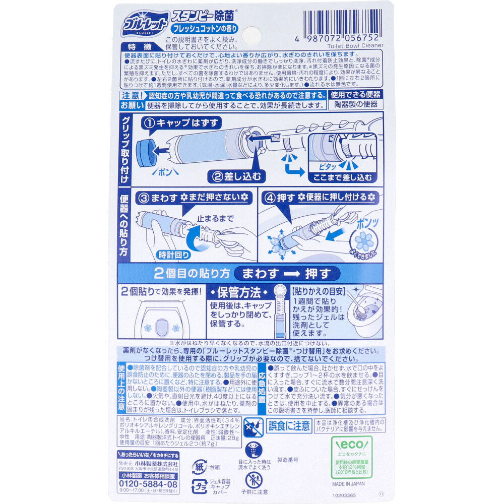 ブルーレットスタンピー 除菌 フレッシュコットンの香り 28g 1 個