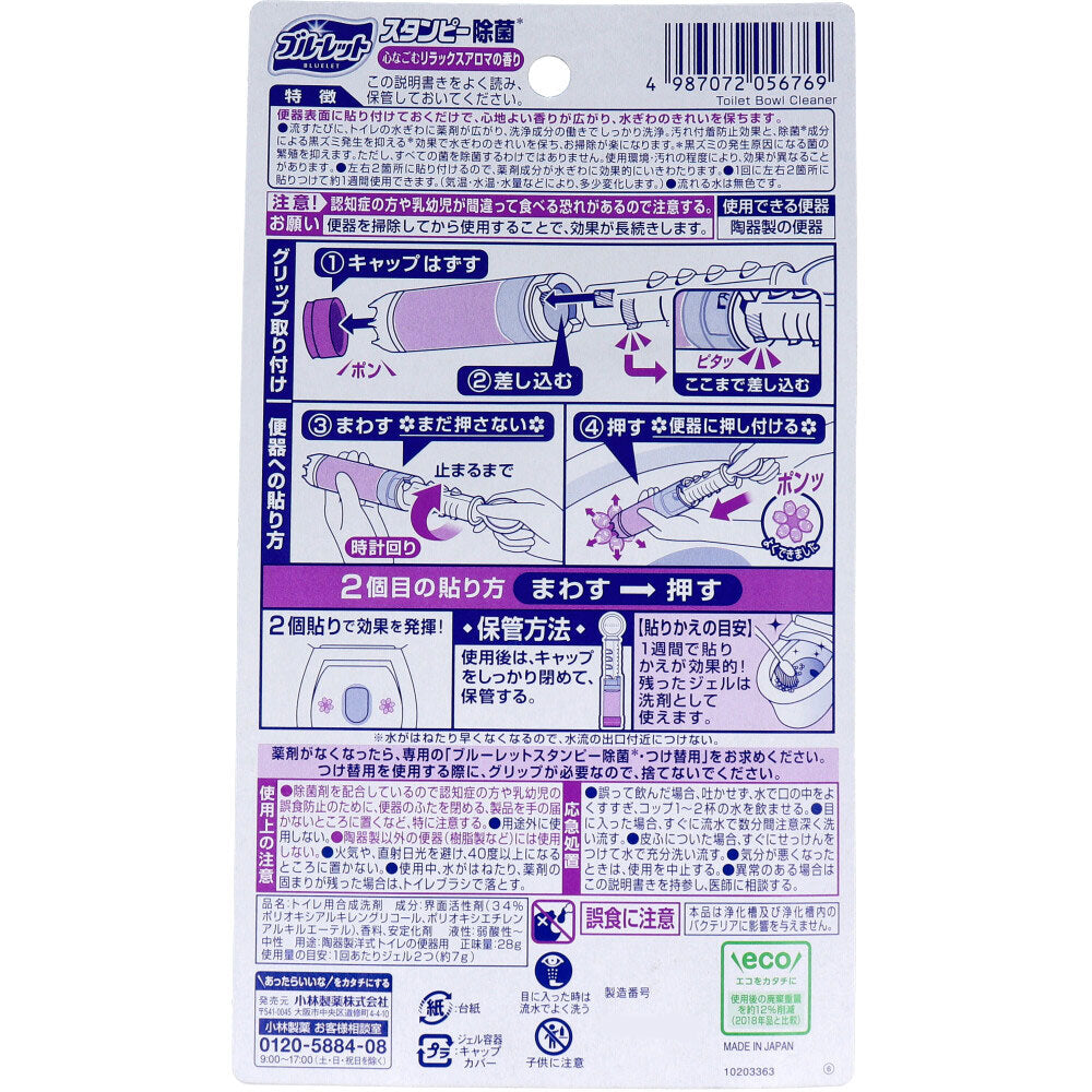 ブルーレットスタンピー 除菌 心なごむリラックスアロマの香り 28g 1 個