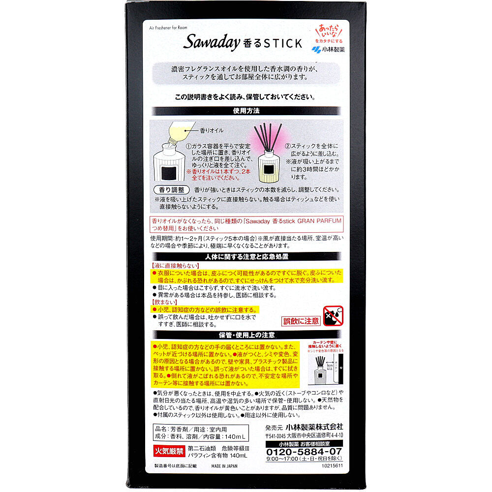 サワデー香るスティック グランパルファム パルファムノアール 140mL 1 個