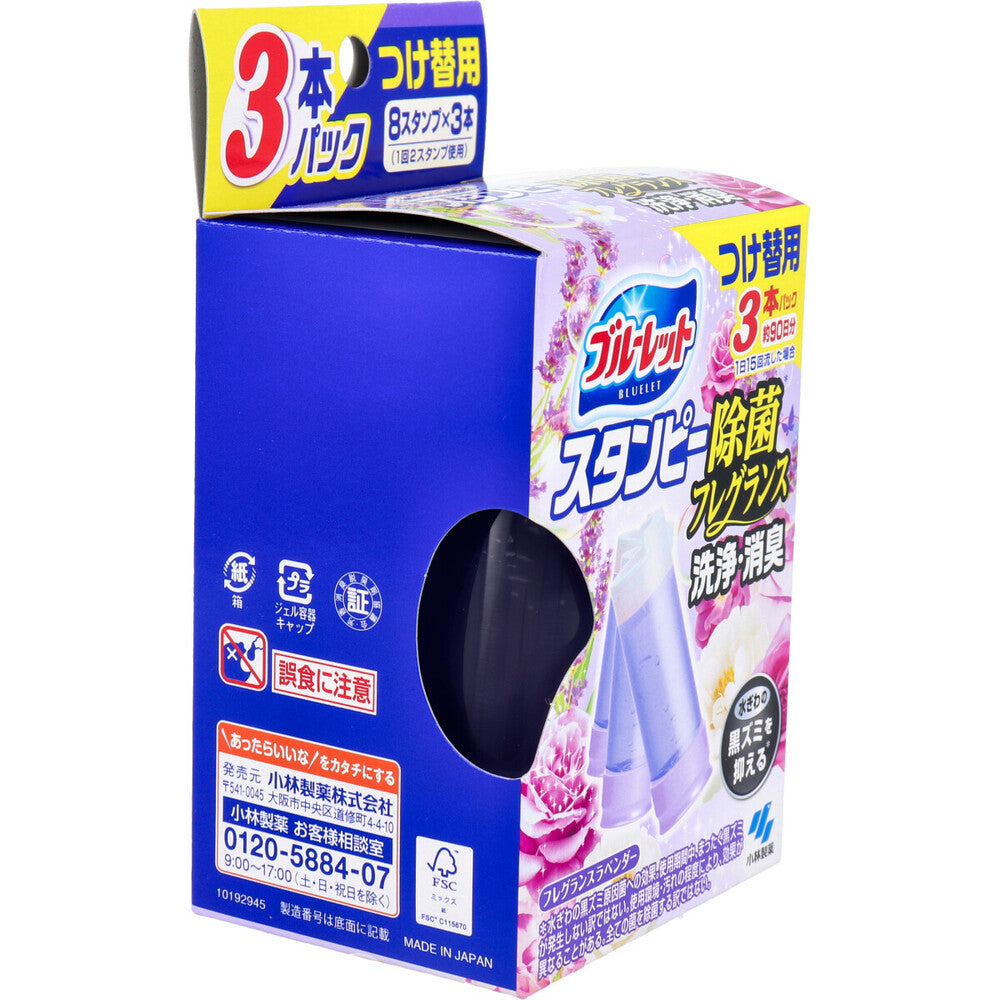 블루렛 스탬피 살균 향기 향기 라벤더 교체용 3개 팩 1개