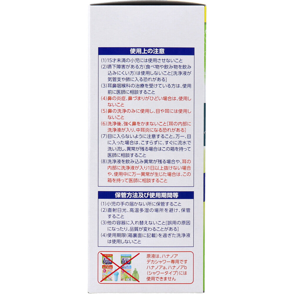 ハナノア デカシャワー 専用原液 濃縮タイプ 12包入 1 個