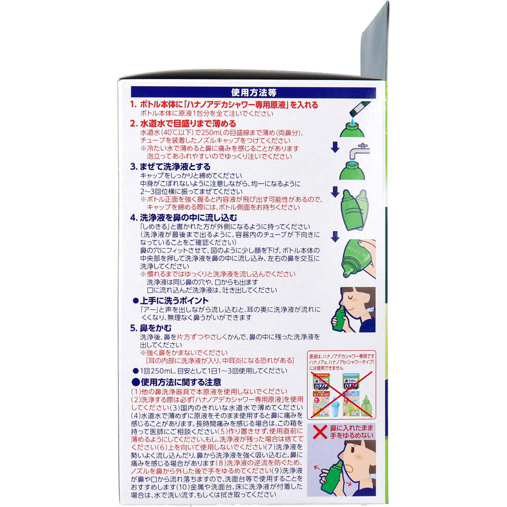 Hananoa Large Shower Large Bottle (cleaning tool) + 10 sachets of concentrated concentrate