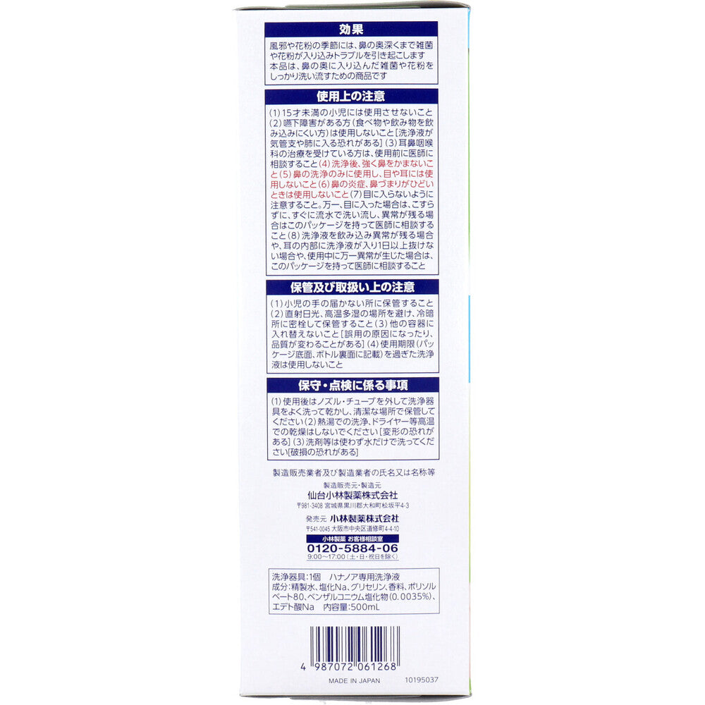Hana noa b Shower Type Shower Bottle + Dedicated Cleaning Solution 500mL 1 Piece