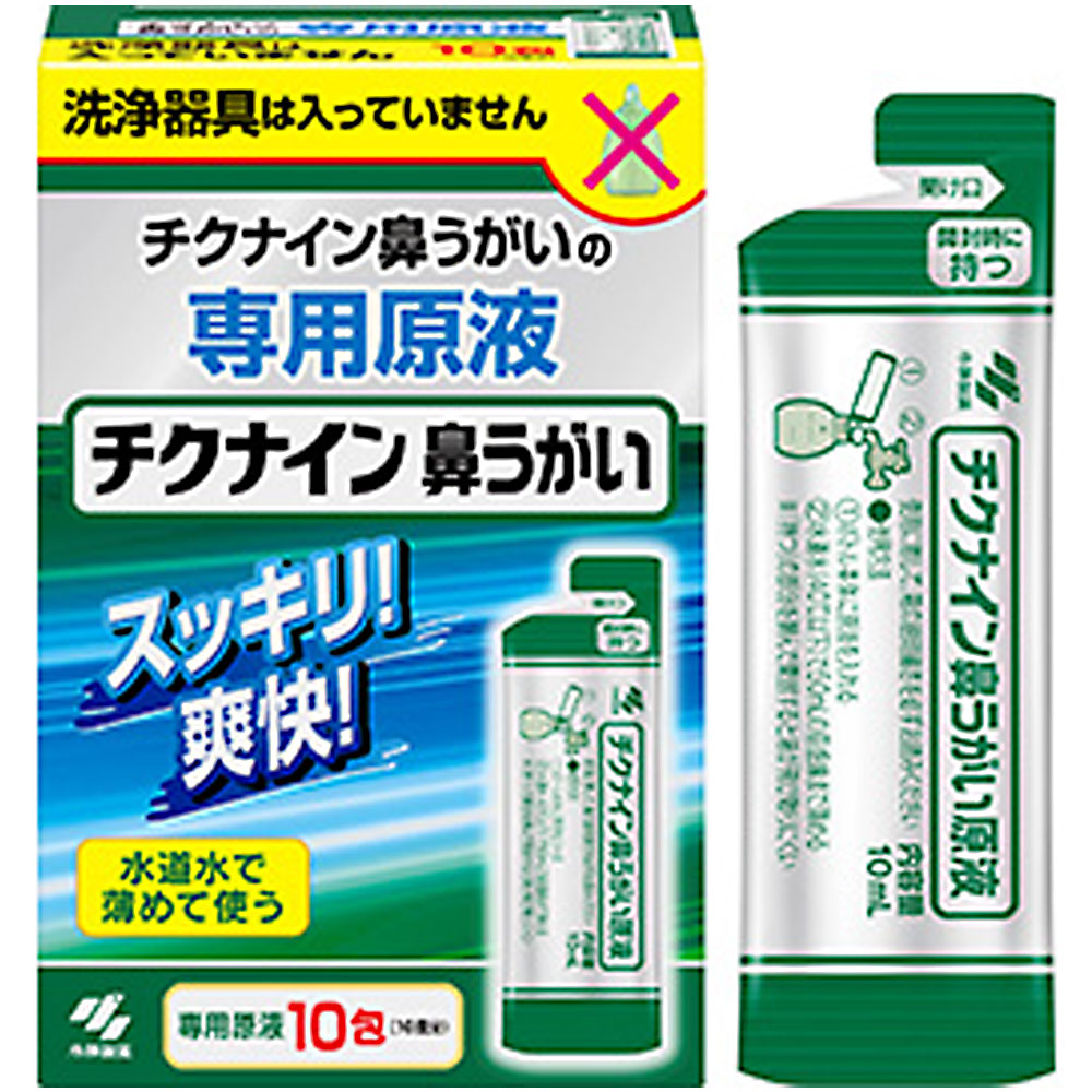 Chikunain Nasal Wash Special Solution 10 sachets 1 unit