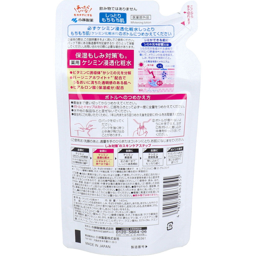 Medicated Keshimin Penetrating Lotion for Moist and Soft Skin Refill 140mL 1 pc