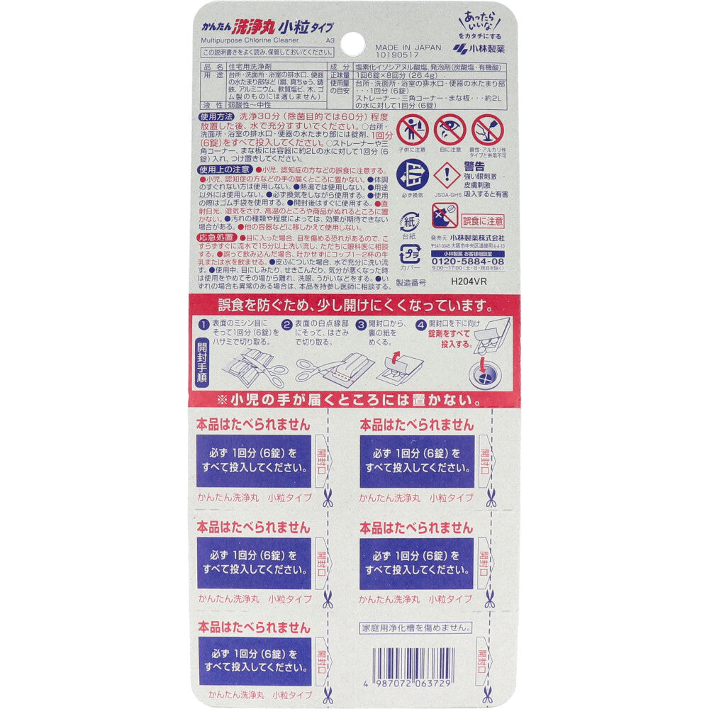 Kobayashi Pharmaceutical's Easy Cleaning Pills, Small Tablet Type, 8-Serving, 1 Piece