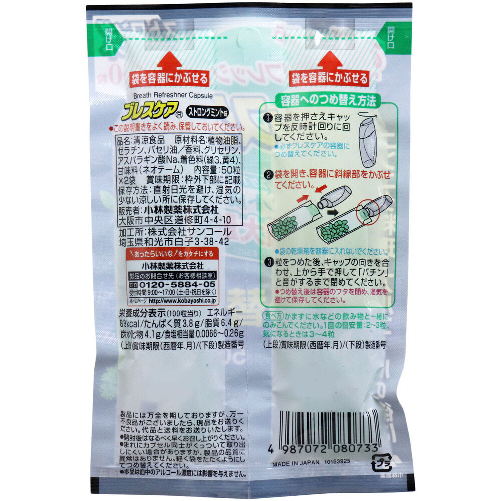 ※브레스 케어 리필용 스트롱 민트 100알(50알×2봉) 1개