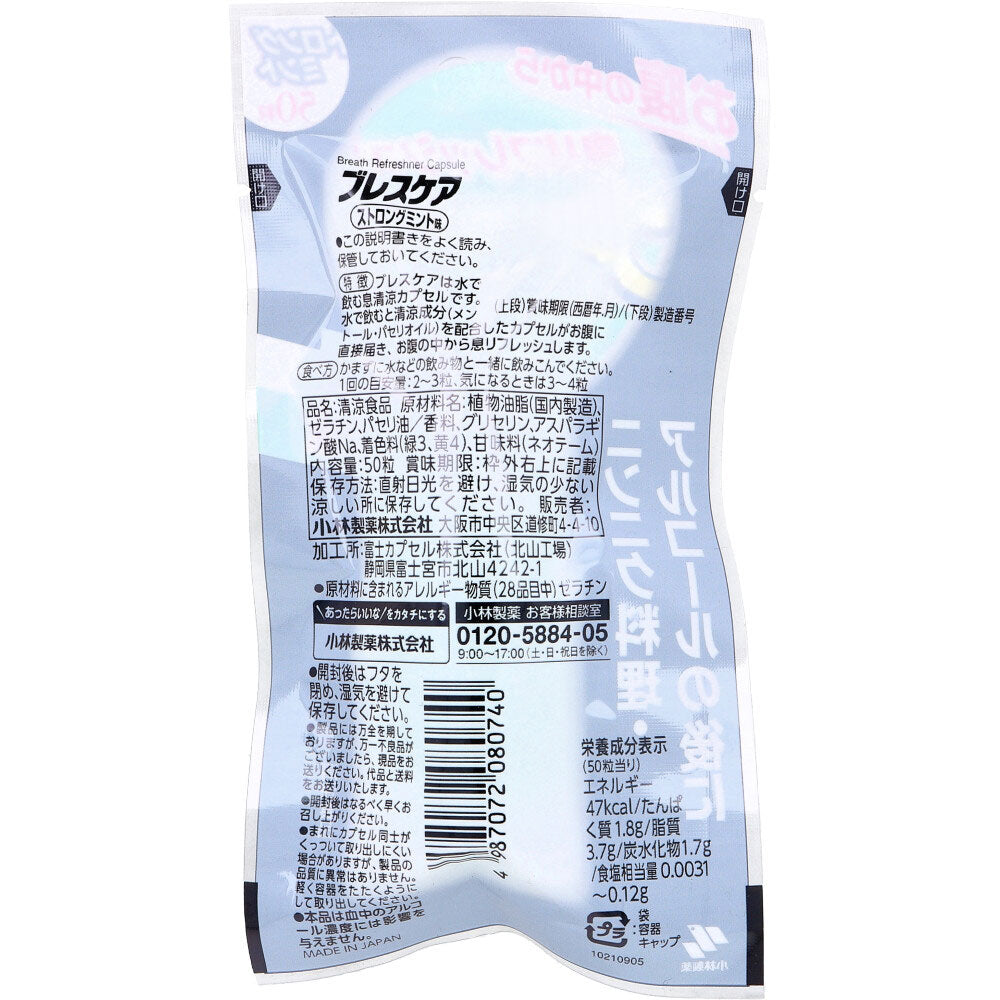 ※브레스케어 스트롱민트 50립입 1개