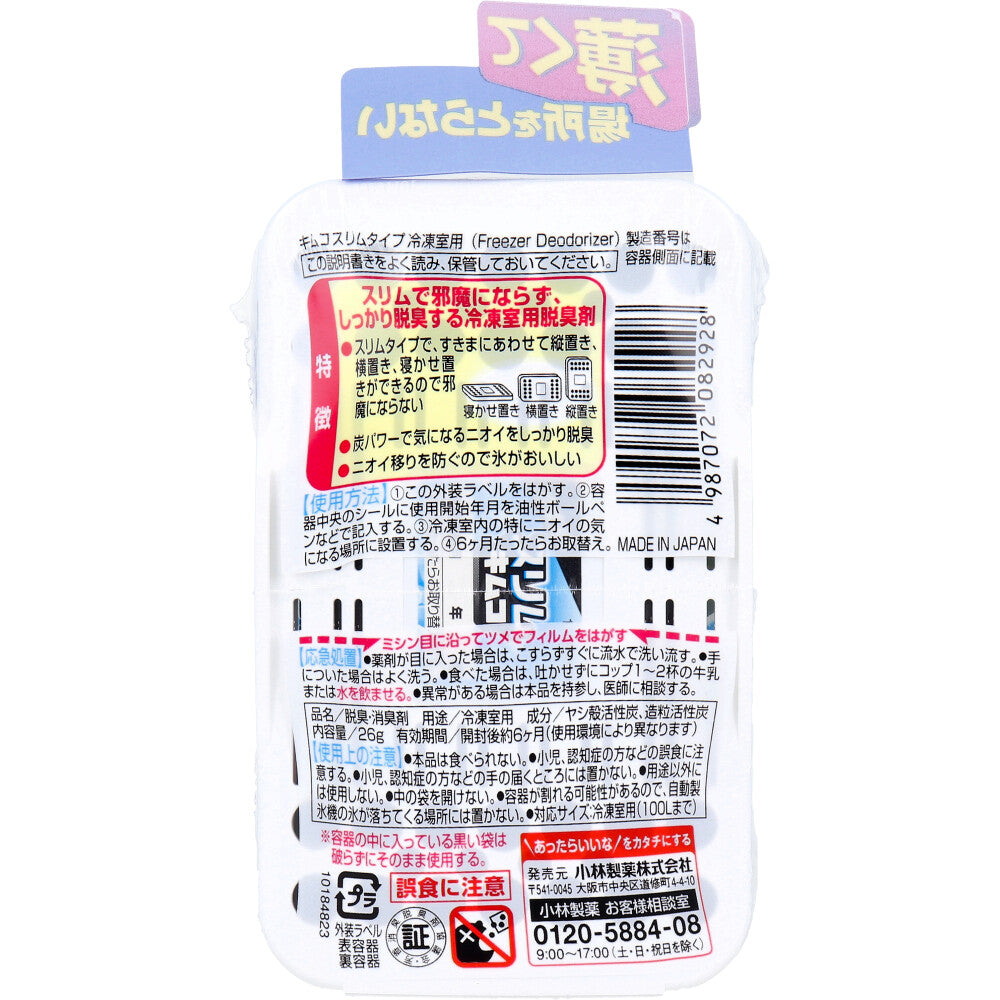 김코 슬림 타입 냉동실용 26g 1개