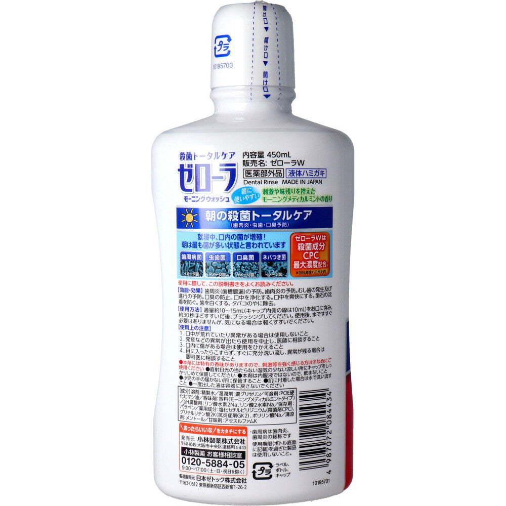 Medicinal Liquid Toothpaste Zerora Morning Wash Morning Medical Mint Scent 450mL 1 pc