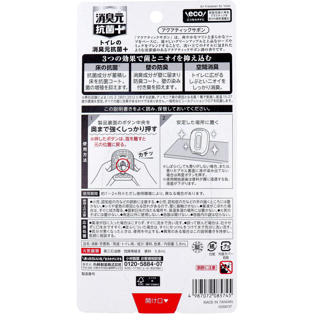 Toilet Deodorizer Antibacterial + Aquatic Savon 5.8mL 1 piece