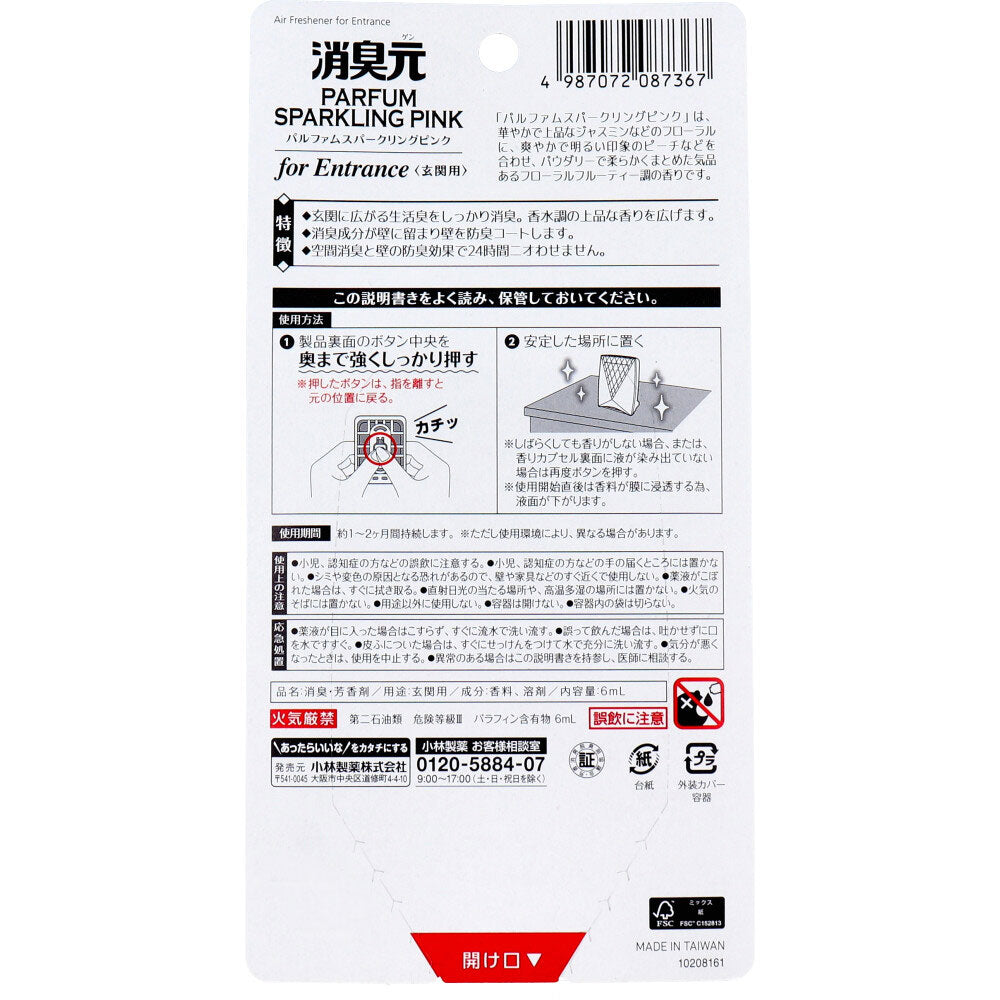 탈취원 펄팜 스파클링 핑크 현관용 6mL 1개