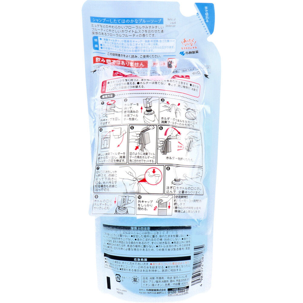 탈취원 SAVON(사본)